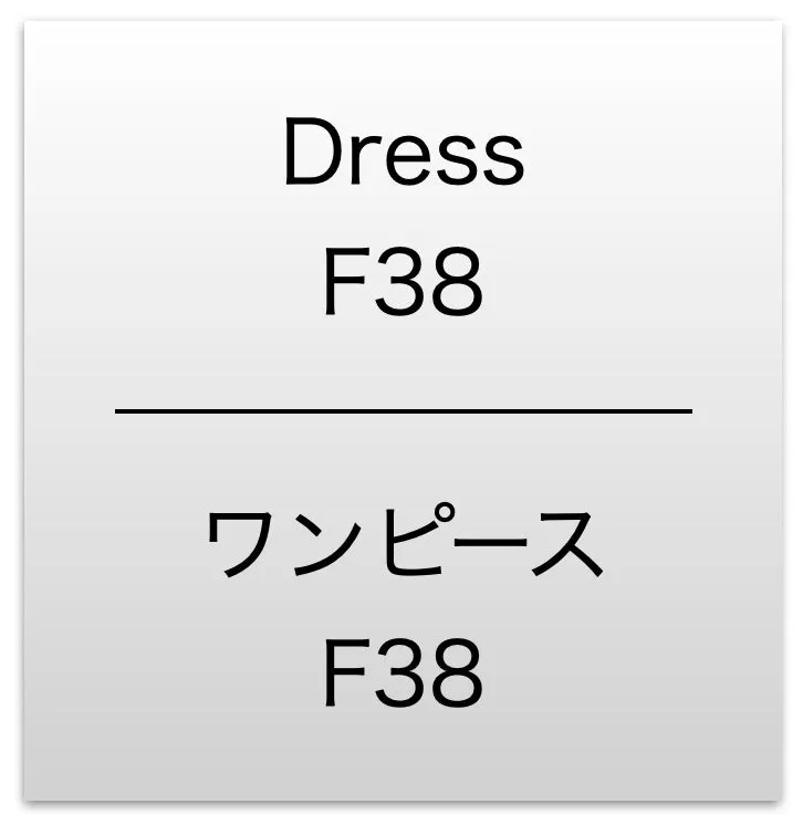 CHANEL 12C Ivory Cotton Cashmere Knit Dress 38 シャネル アイボリー ジャージ カシミア混 コットン ニット ワンピース 即発