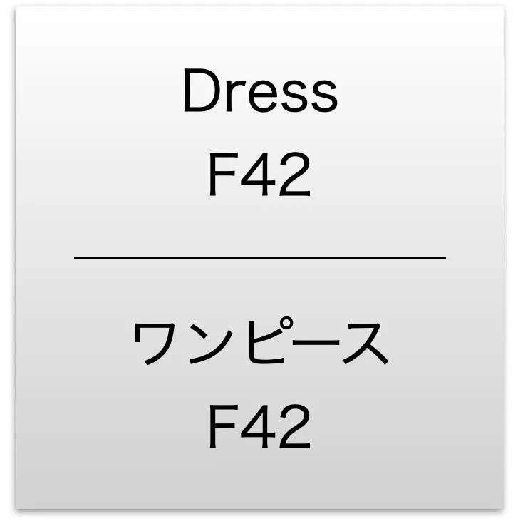 CHANEL 12C Ivory Cotton Cashmere Knit Dress 38 シャネル アイボリー ジャージ カシミア混 コットン ニット ワンピース 即発